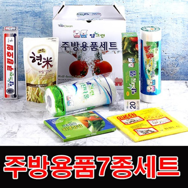 탑크린 주방용품 세트7종