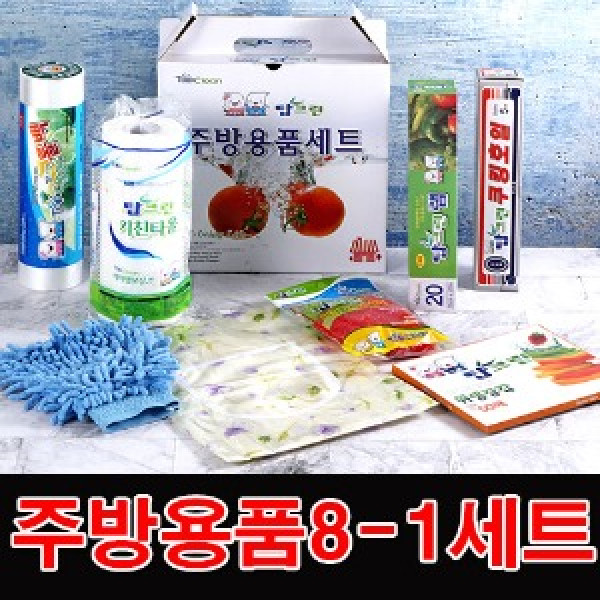 탑크린 주방용품 세트8-1종