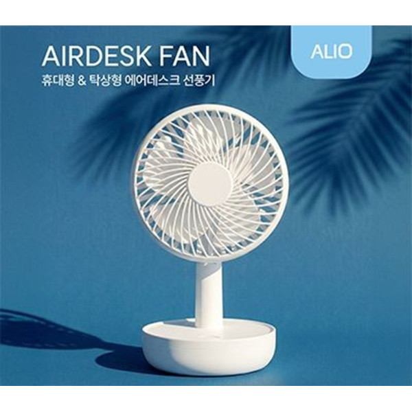 ALIO 탁상형 에어데스크 휴대용 선풍기